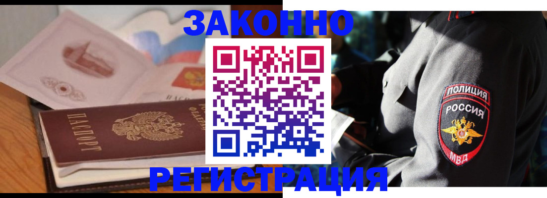 временная регистрация недорого в Боброве
