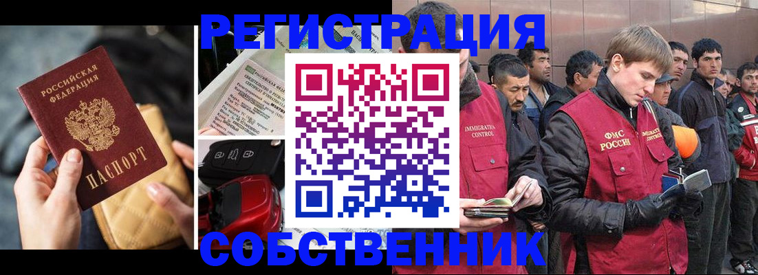 прописка для военкомата в Боброве