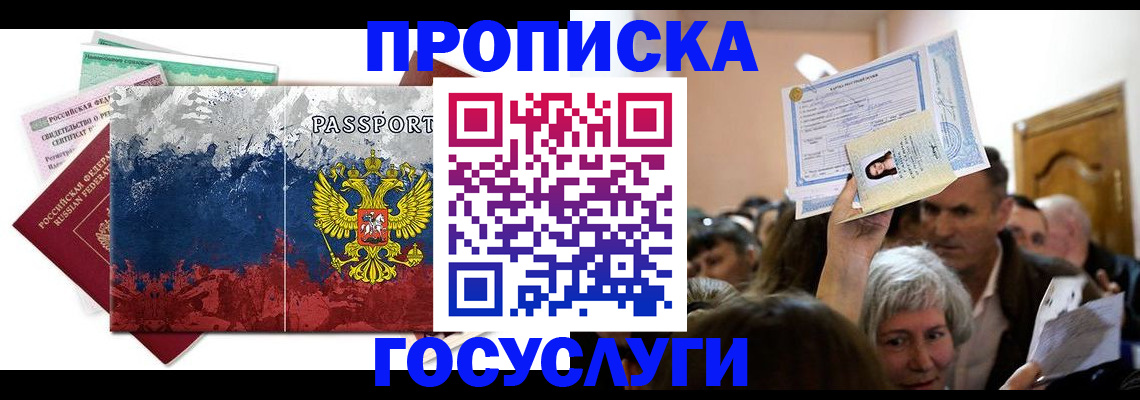 найти адрес прописки в Боброве